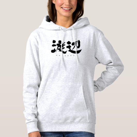Pull À Capuche [Kanji] Watanabe (Devant)