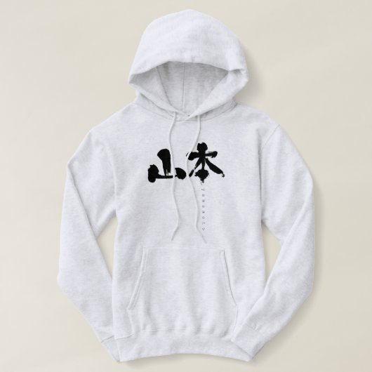 Pull À Capuche [Kanji] Yamamoto (Design devant)