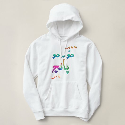 Pull À Capuche Les Dons De Louveur Do Aur Do Paanch Urdu (Design devant)