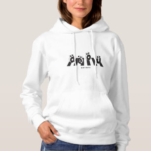 Pull À Capuche « Les Umlauts™ en traversée »
