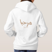 Pull À Capuche Marhaba - Arabe Moderne Calligraphie, Personnalisa (Dos)