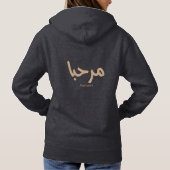 Pull À Capuche Marhaba - Arabe Moderne Calligraphie, Personnalisa (Dos)