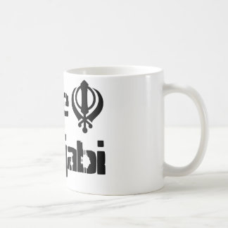 Punjabi Khanda Sikh Khalsa Design Merchandise Koffiemok