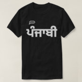 Punjabi Language 2 T-shirt (Design voorkant)