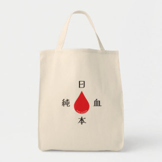 Pure Bloods - Sac fourre-tout du Japon