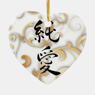 Pure liefde met Golden Scrolling Keramisch Ornament