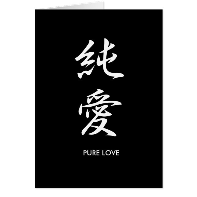 Pure Love - Junai (Voorkant)