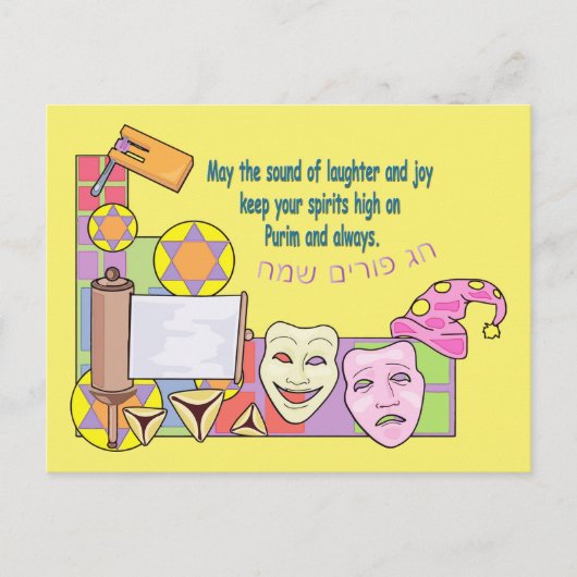 Purim Briefkaart (Voorkant)