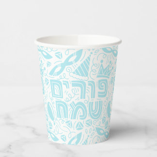 Purim Feestelijke Joodse Feestdag Party Cups Papieren Bekers