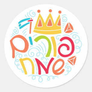 Purim Feeststicker Ronde Sticker