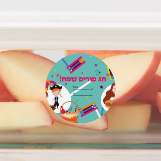 Purim gift Labels (Aangebracht)