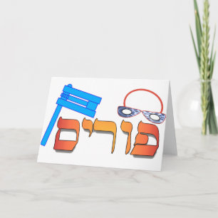 Purim - Hebreeër Kaart