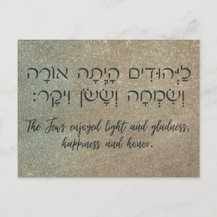 Purim Hebrew Biblical Quote Book of Esther Art Feestdagenkaart