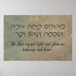 Purim Hebrew Book of Esther Quote Judaica Art Poster