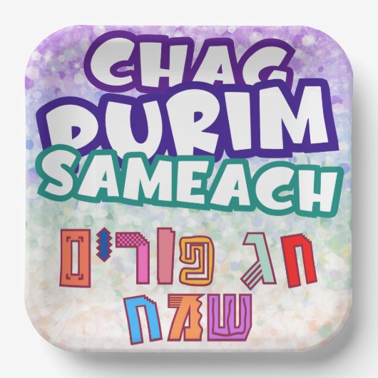 Purim Hebrew Chag Purim Sameach Papieren Bordje (Voorkant)