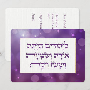 Purim Hebrew Layehudim Haita - Megillat Esther Notitiekaartje