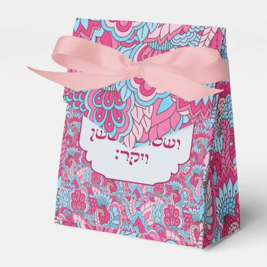 Purim Hebrew Layehudim Haita Mishloach Manot Bedankdoosjes (Voorkant Zijde)