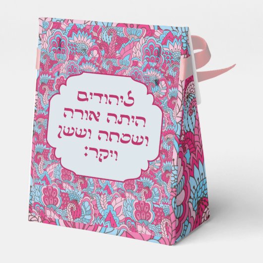 Purim Hebrew Layehudim Haita Mishloach Manot Bedankdoosjes (Achterkant)