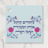 Purim Hebrew Layehudim Haita Mishloach Manot Bedankjes Labels (Voorkant)