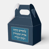 Purim Hebrew Layehudim Haita - Mishloach Manot Fav Bedankdoosjes (Achterkant)