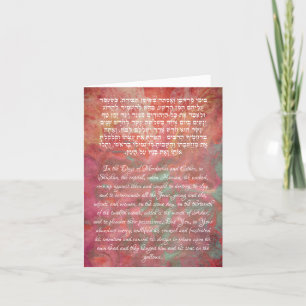 Purim Hebrew Prayer Wishes Judaica Feestdagen Kaart