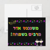 Purim-kaart Briefkaart (Voorkant / Achterkant)