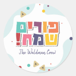 Purim Label