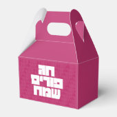 Purim Mishloach Manot Gift Bedankdoosjes (Achterkant)
