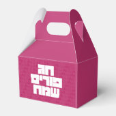 Purim Mishloach Manot Gift Bedankdoosjes (Voorkant Zijde)