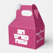 Purim Mishloach Manot Personalized Gift Bedankdoosjes (Achterkant)