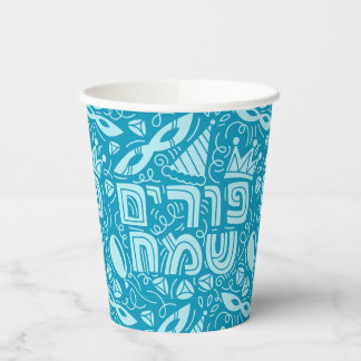 Purim-papieren bekers met Hebreeuwse "Happy Purim"