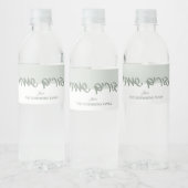 Purim Sameach Label Waterfles Etiket (Flessen)