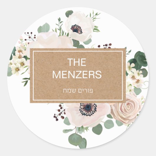 Purim Sticker (Voorkant)