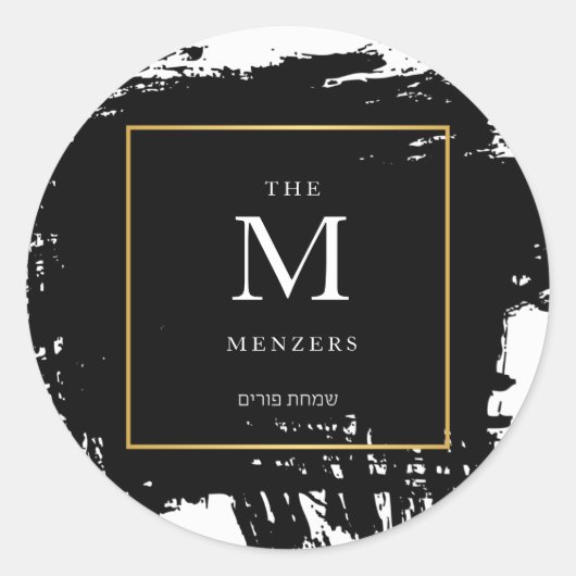 Purim Sticker (Voorkant)