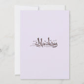 Purple Ramadan Bow doodle ramadan iftar invitation Kaart (Achterkant)