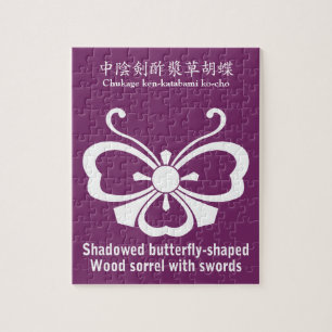 PUZZLE 中陰剣酢漿草胡蝶