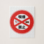 PUZZLE 喫 (Vertical)