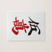 PUZZLE 麻雀牌 五萬  FIVE OF CHARACTERS -MAHJONG TILE- (Horizontal)