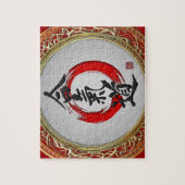 Puzzle [100] Calligraphie japonaise - Aikido (Vertical)