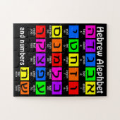 Puzzle Alephbet hébreu (Horizontal)