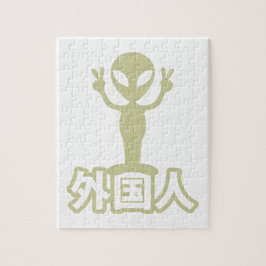Puzzle Alien Gaijin ~ Kanji Nihongo / Langue japonaise (Vertical)