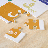 Puzzle alphabet arabe Lettres pour enfants Circulaire (Côté)