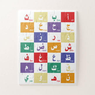 Puzzle alphabet arabe Lettres pour enfants Circulaire