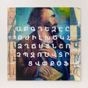 Puzzle Alphabet arménien