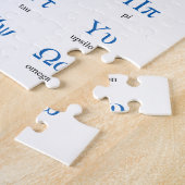 Puzzle Alphabet grec vertical (Côté)