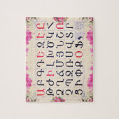 Puzzle alphabétique arménien (Vertical)