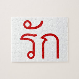 Puzzle Amour ❤ RAK en écriture thaïe ❤