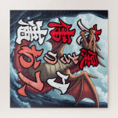 Puzzle Anime Dragon Tokyo (Horizontal)