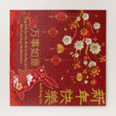 Puzzle Année Du Lapin Chinois 2023 - Nouvel An Lunaire202 (Horizontal)