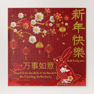 Puzzle Année Du Lapin Chinois 2023 - Nouvel An Lunaire202